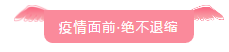微信截图_20200514160906.png